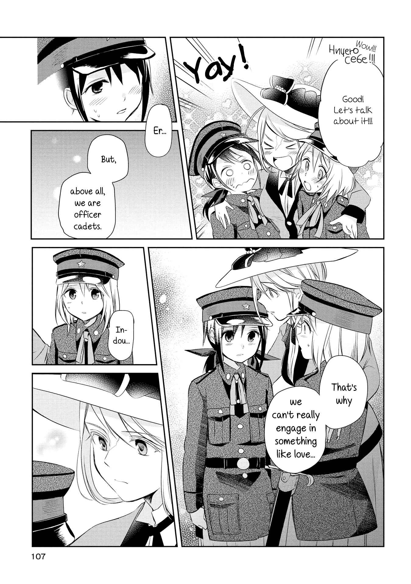 Page 13 Chapter 14 Koushin Koinu ni Koibumi wo