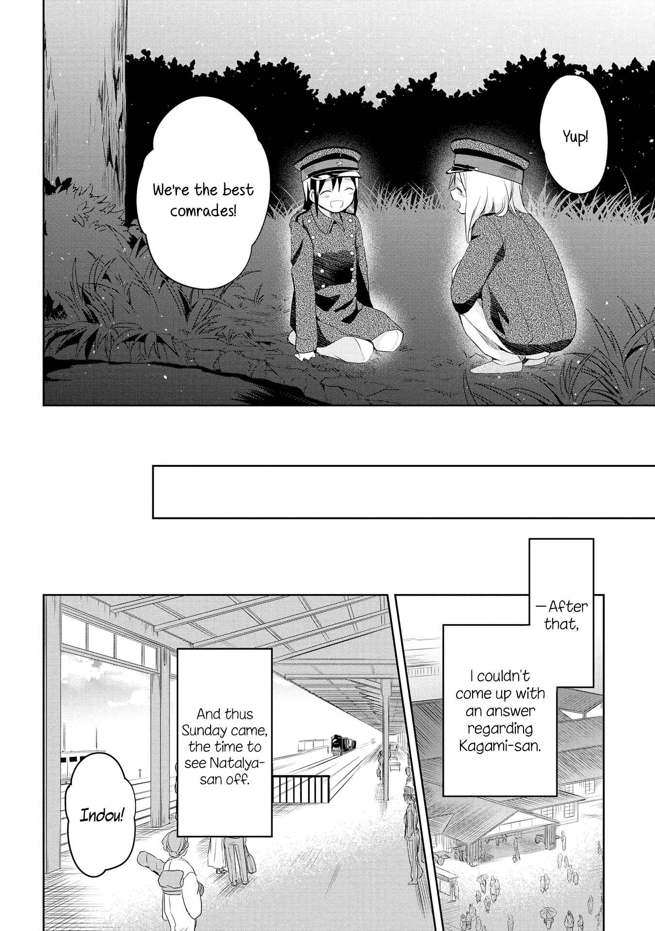 Page 6 Chapter 14 Koushin Koinu ni Koibumi wo