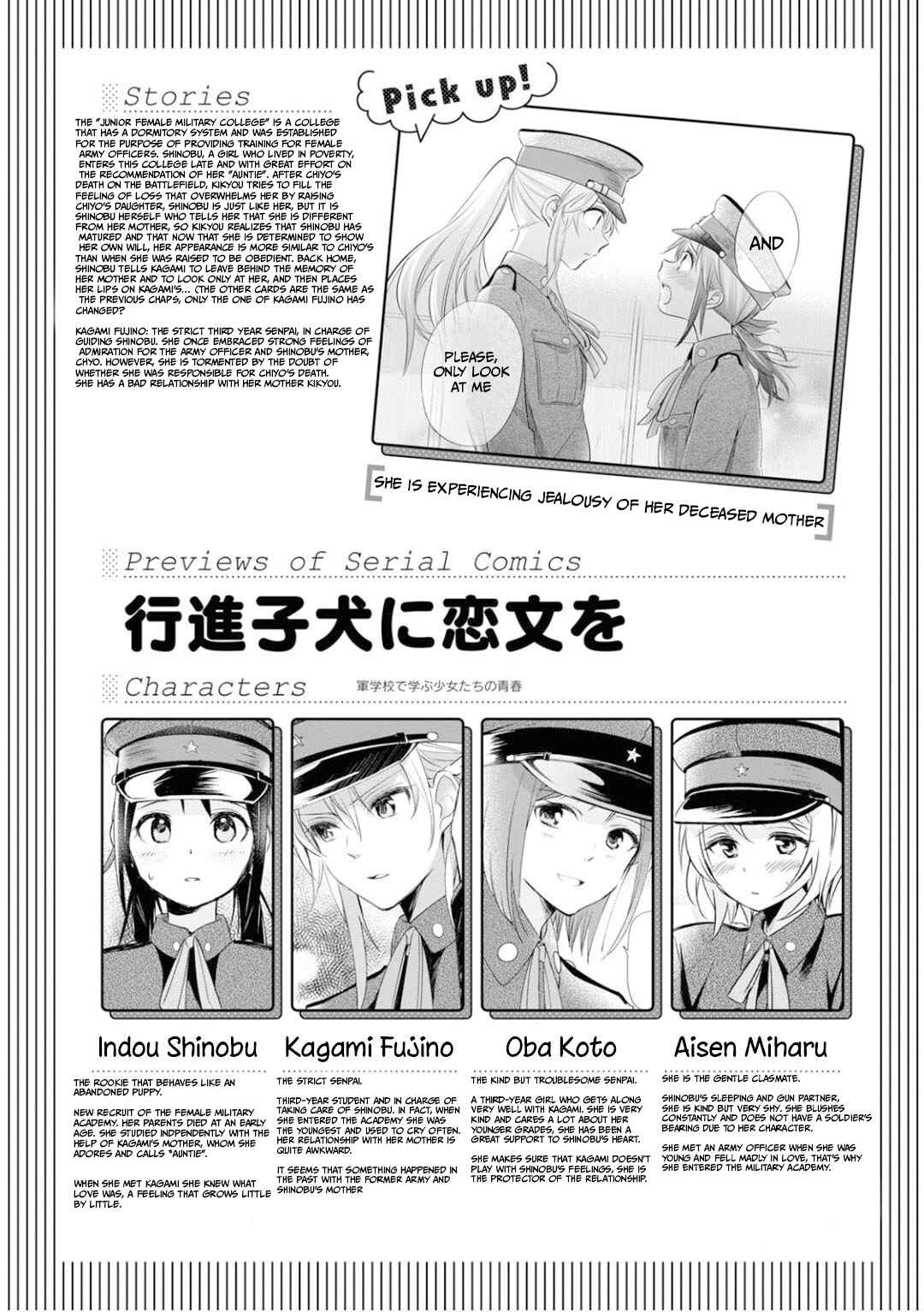 Page 1 Chapter 26 Koushin Koinu ni Koibumi wo