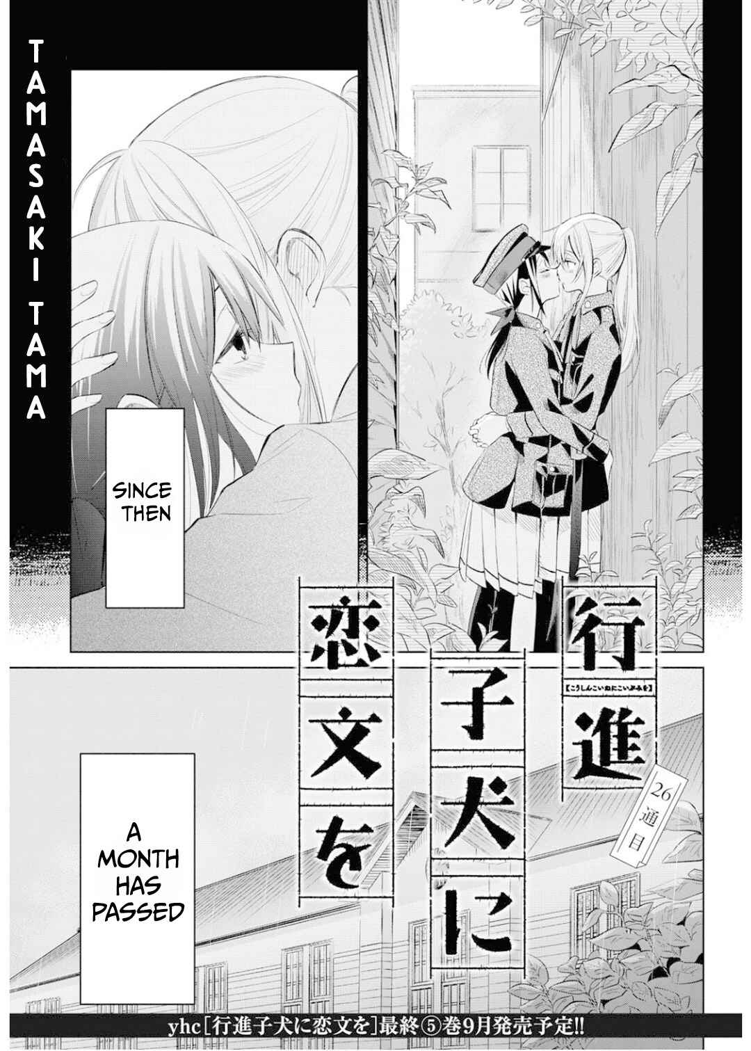 Page 2 Chapter 26 Koushin Koinu ni Koibumi wo