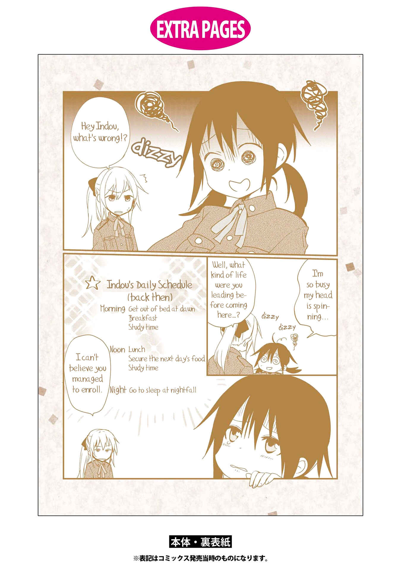 Page 3 Chapter 5.5 Koushin Koinu ni Koibumi wo