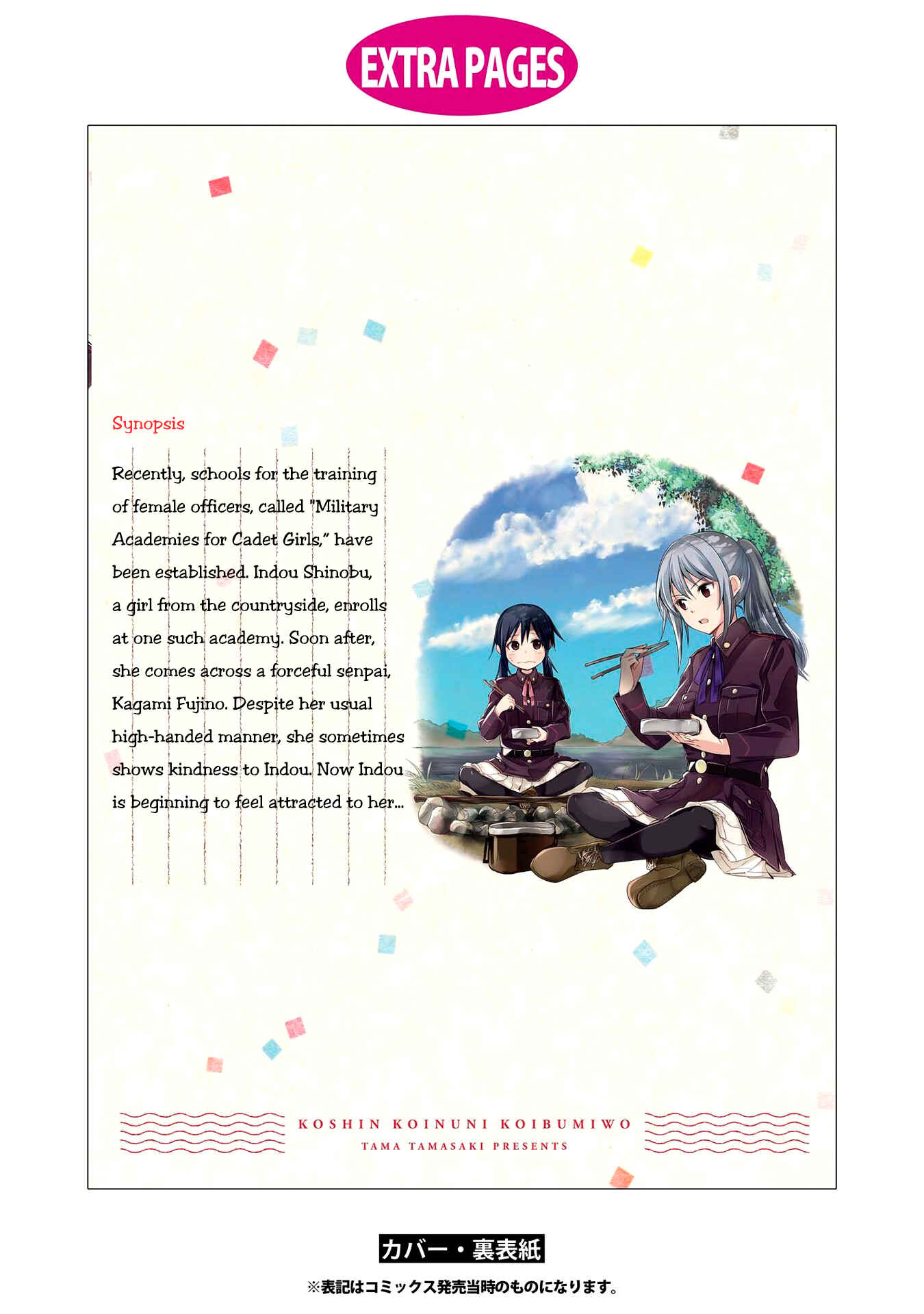 Page 5 Chapter 5.5 Koushin Koinu ni Koibumi wo