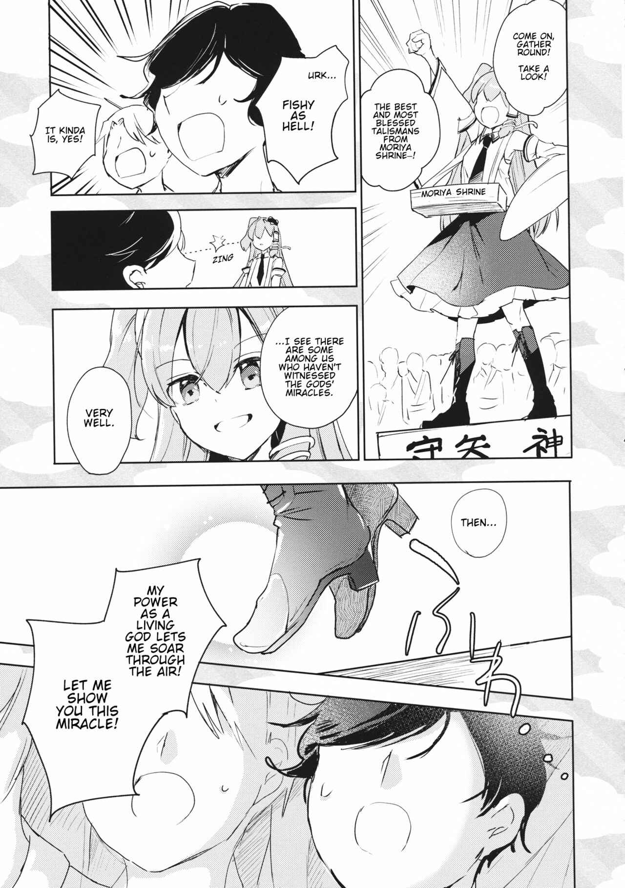 Page 2 Chapter 6 Touhou - sanangel (Doujinshi)
