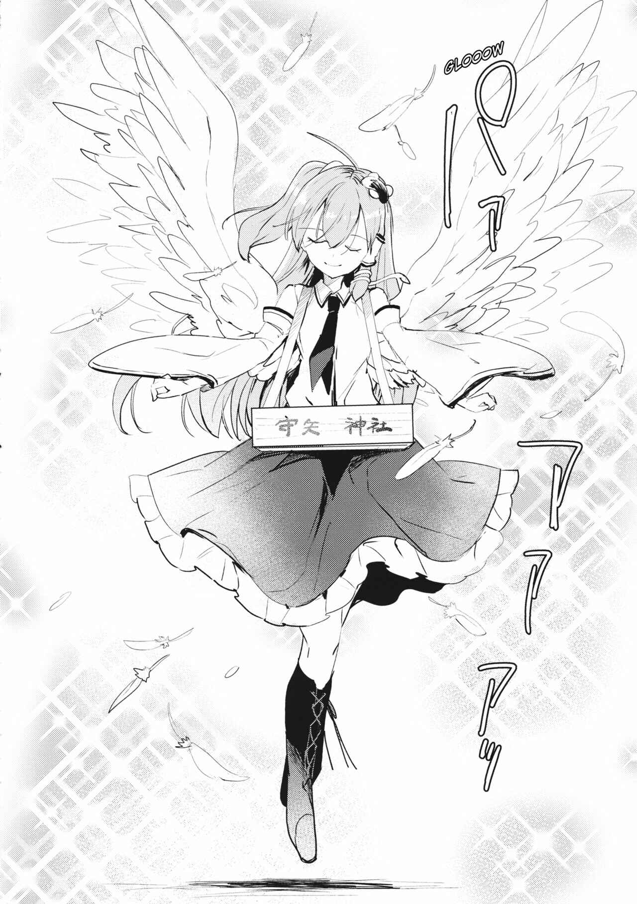 Page 3 Chapter 6 Touhou - sanangel (Doujinshi)