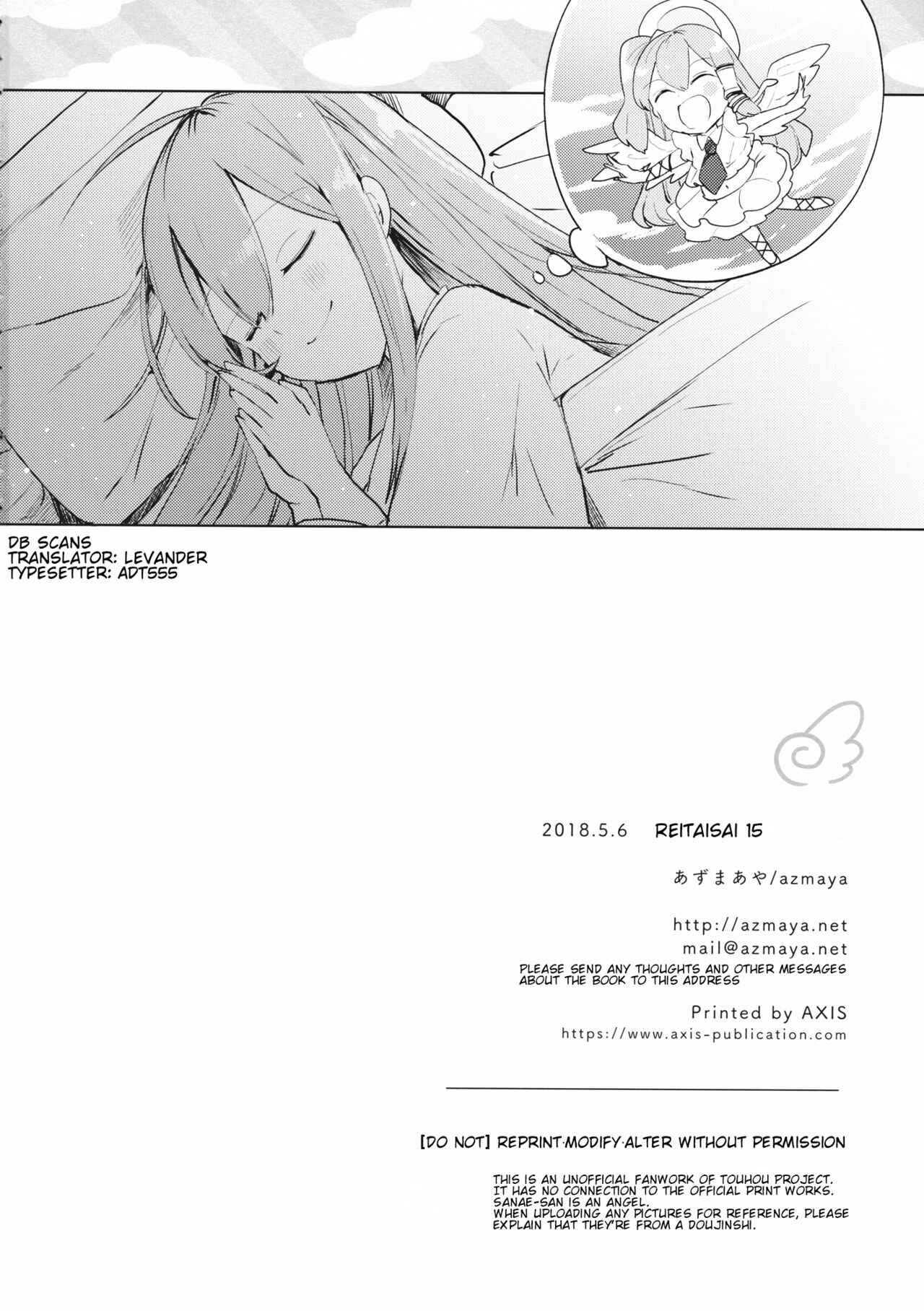 Page 3 Chapter 7 Touhou - sanangel (Doujinshi)