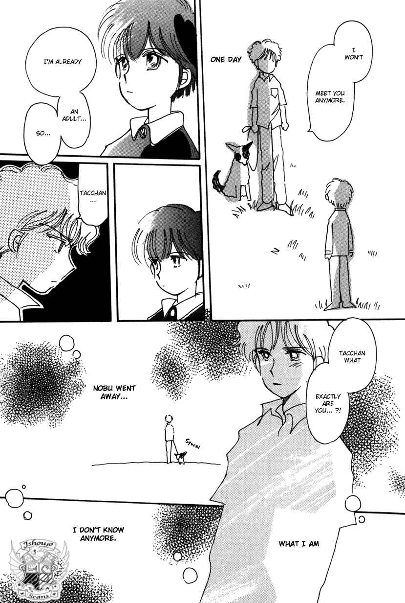 Page 15 Chapter 13 Kaoru-san no Kikyou