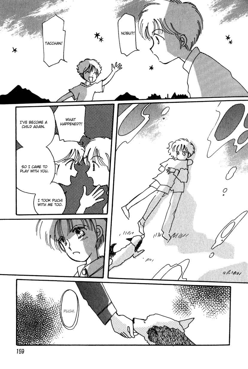 Page 21 Chapter 13 Kaoru-san no Kikyou