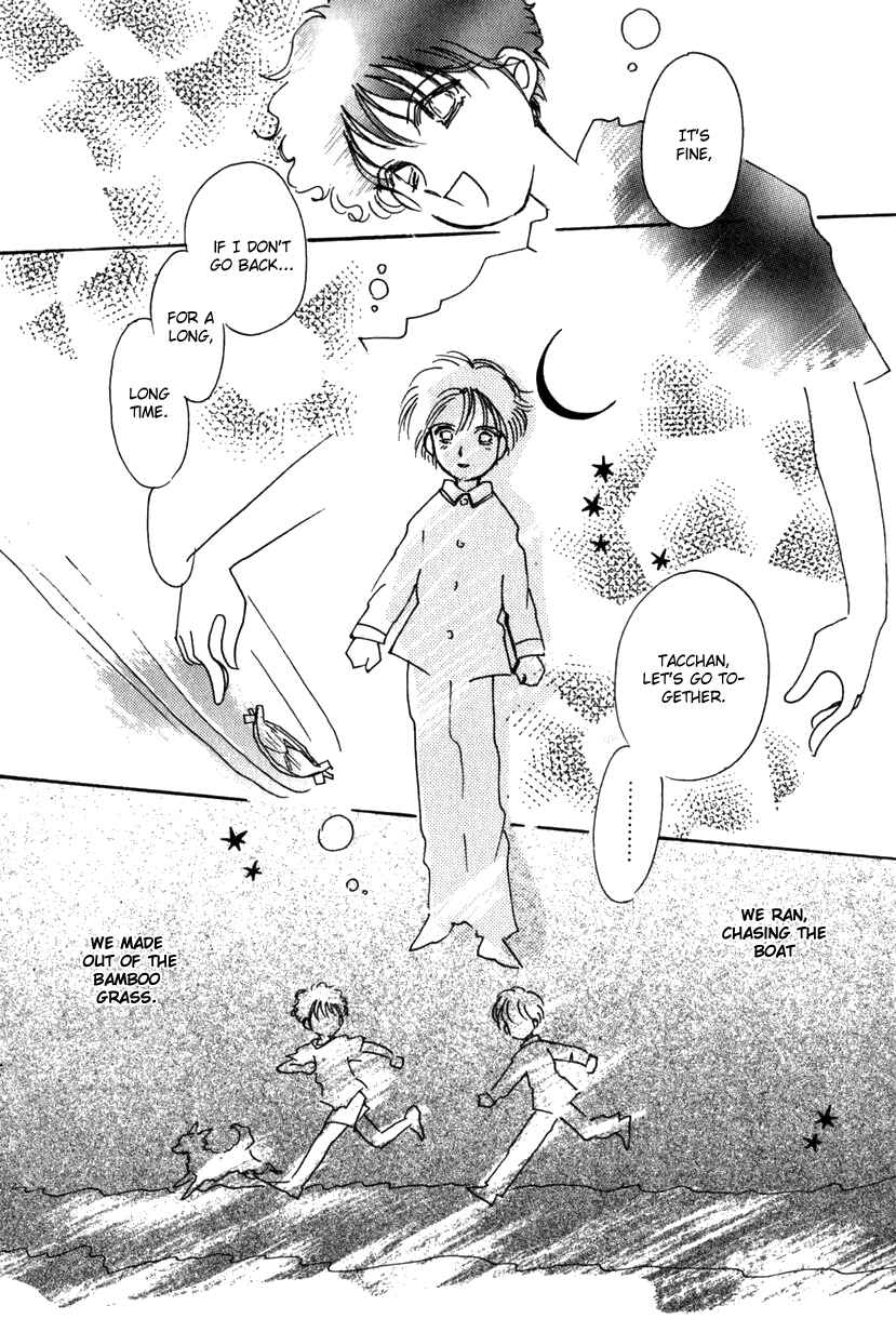 Page 23 Chapter 13 Kaoru-san no Kikyou