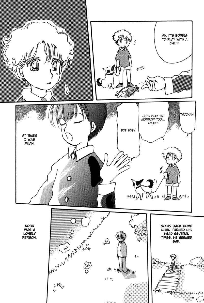 Page 6 Chapter 13 Kaoru-san no Kikyou