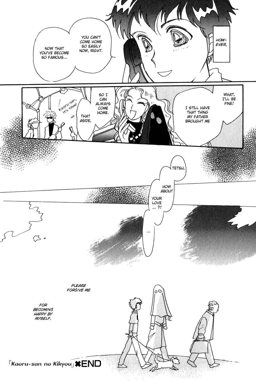 Page 15 Chapter 14 Kaoru-san no Kikyou