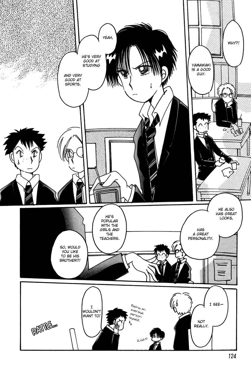 Page 2 Chapter 12 Kaoru-san no Kikyou