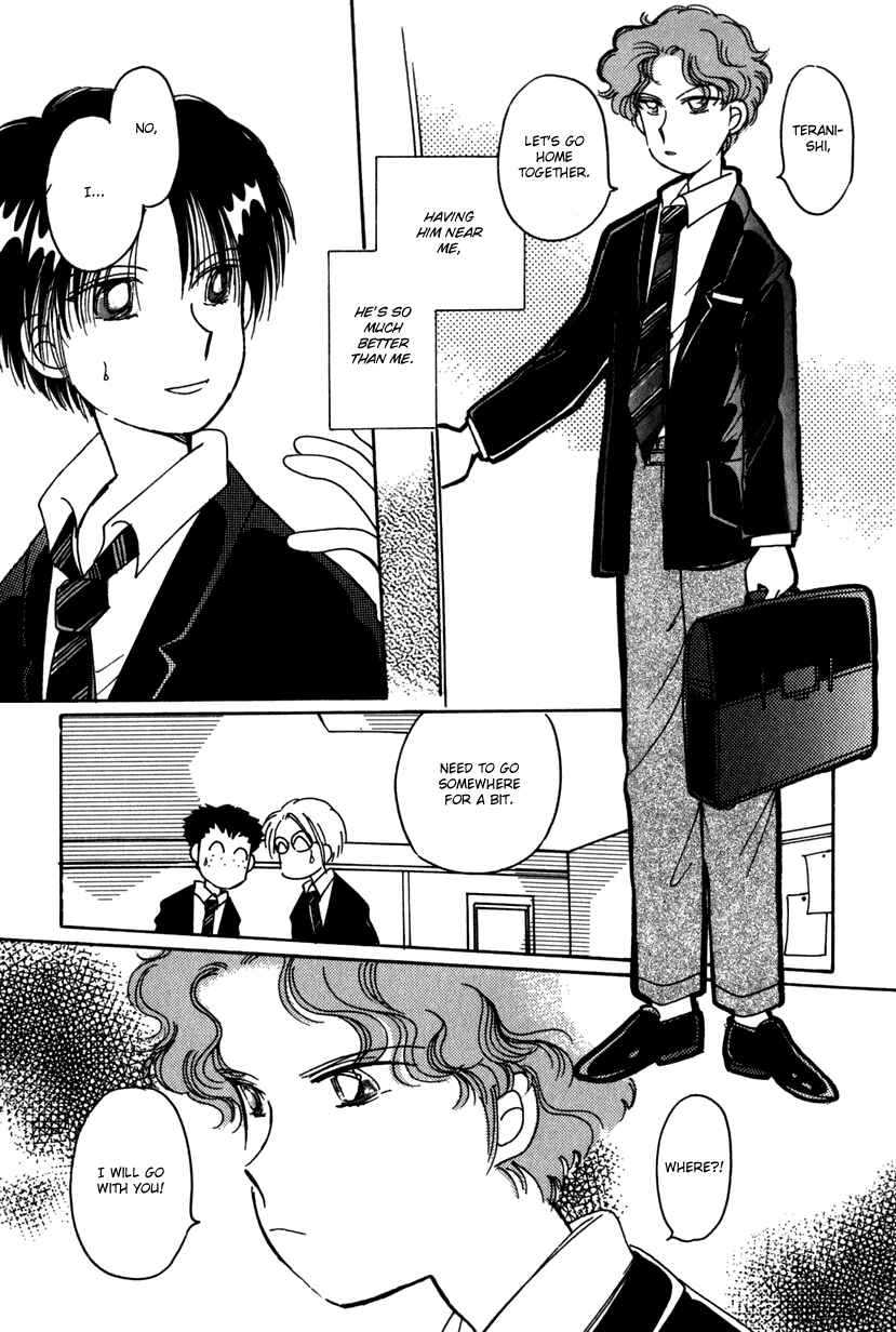 Page 3 Chapter 12 Kaoru-san no Kikyou