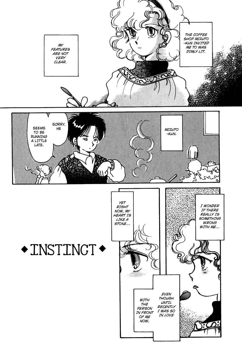 Page 1 Chapter 8 Kaoru-san no Kikyou