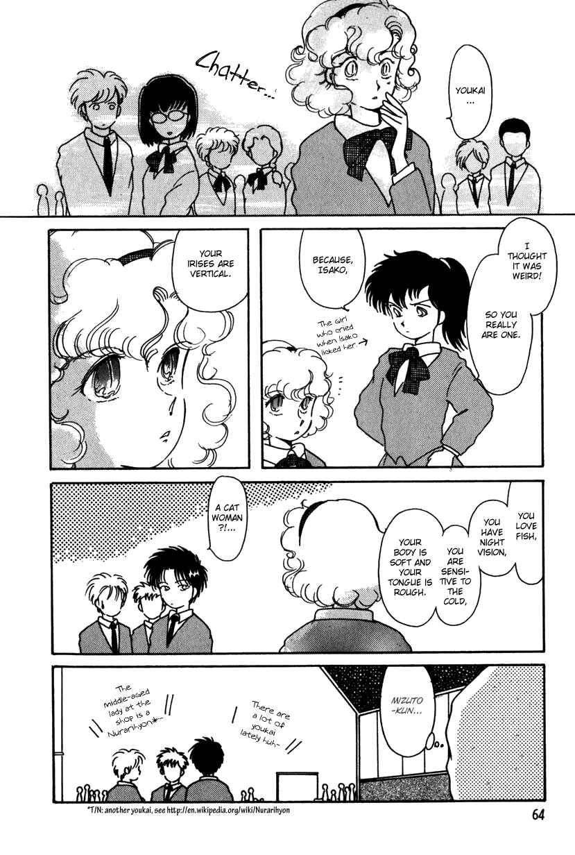 Page 4 Chapter 8 Kaoru-san no Kikyou