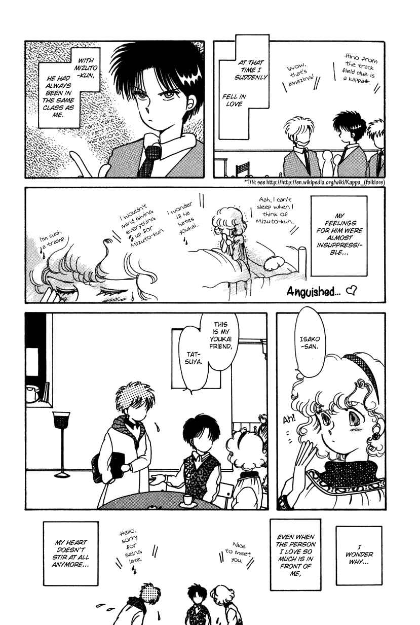Page 5 Chapter 8 Kaoru-san no Kikyou