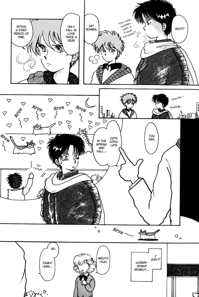 Page 7 Chapter 8 Kaoru-san no Kikyou
