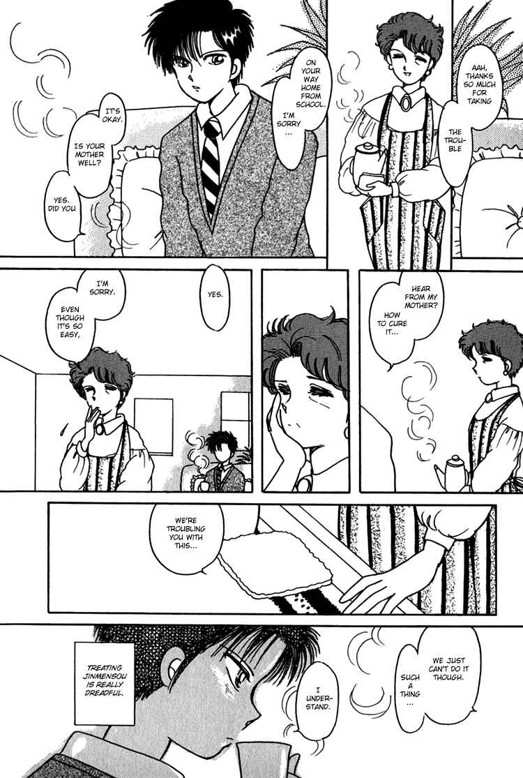 Page 2 Chapter 3 Kaoru-san no Kikyou