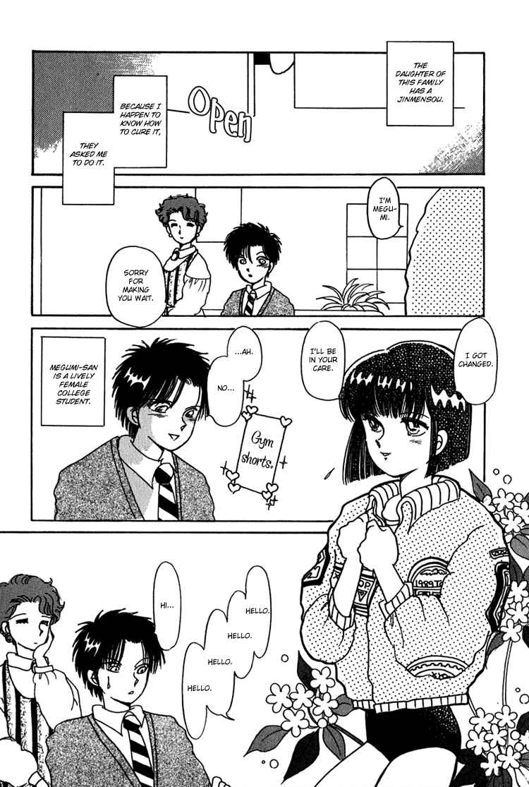 Page 3 Chapter 3 Kaoru-san no Kikyou