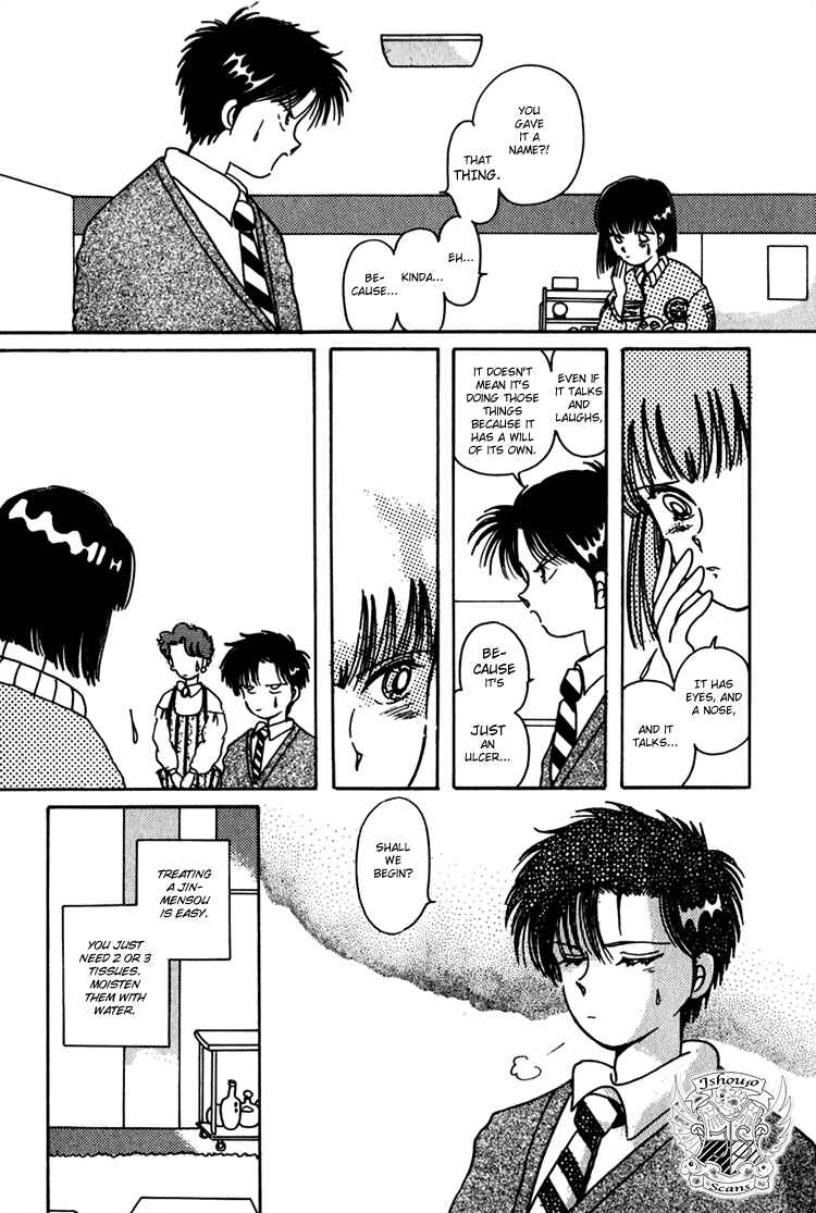 Page 5 Chapter 3 Kaoru-san no Kikyou