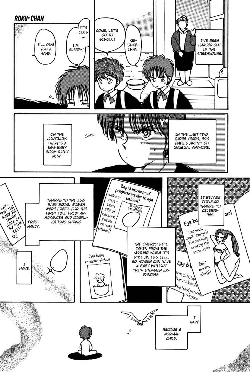 Page 7 Chapter 6 Kaoru-san no Kikyou