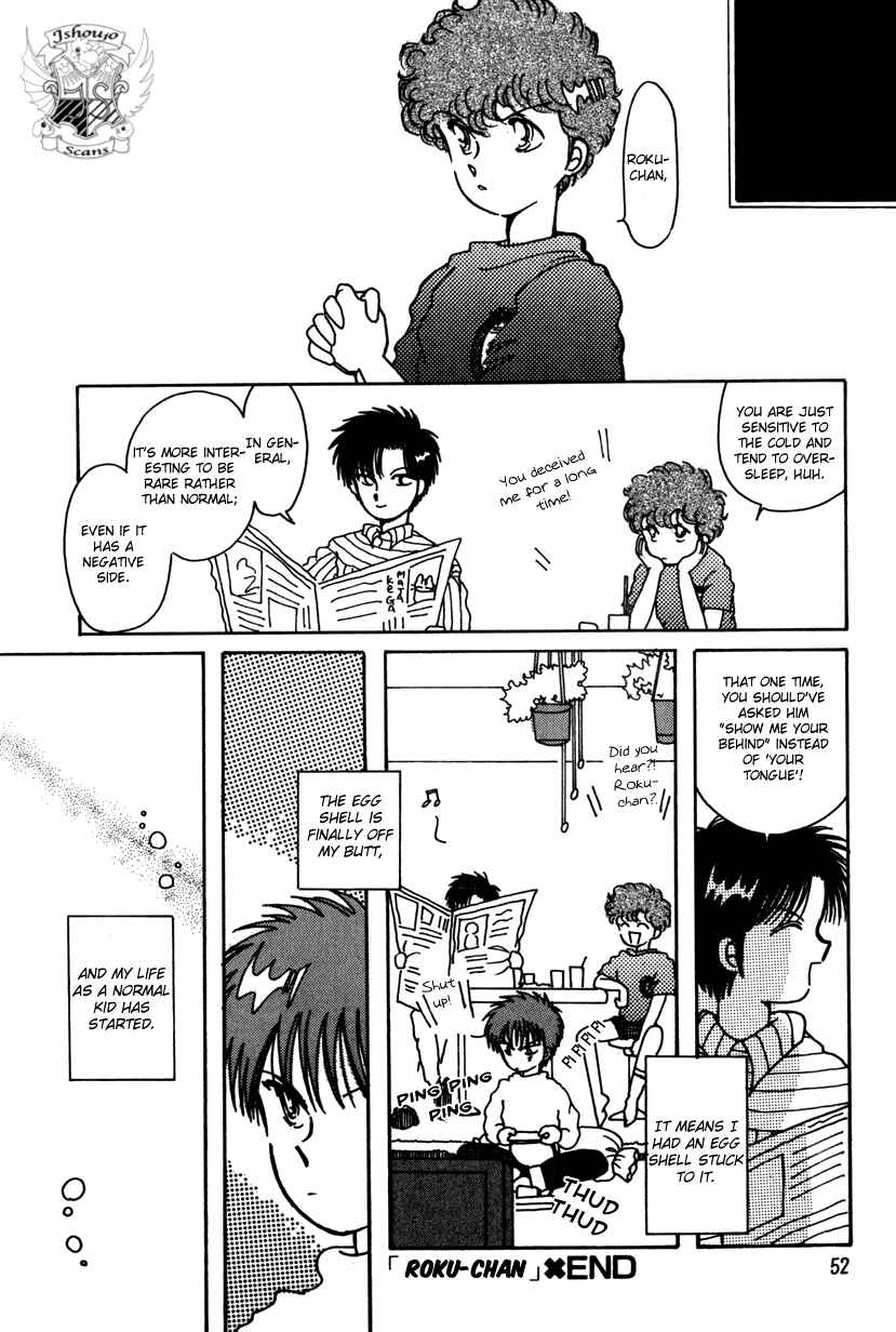 Page 8 Chapter 6 Kaoru-san no Kikyou