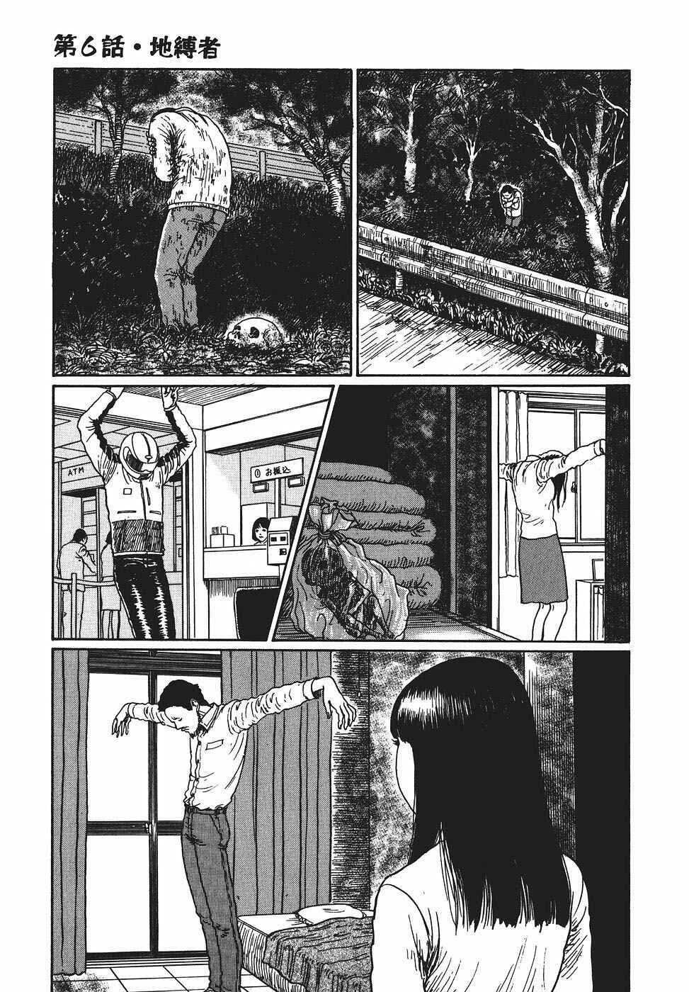 Page 29 Chapter 6 Voices in the Dark