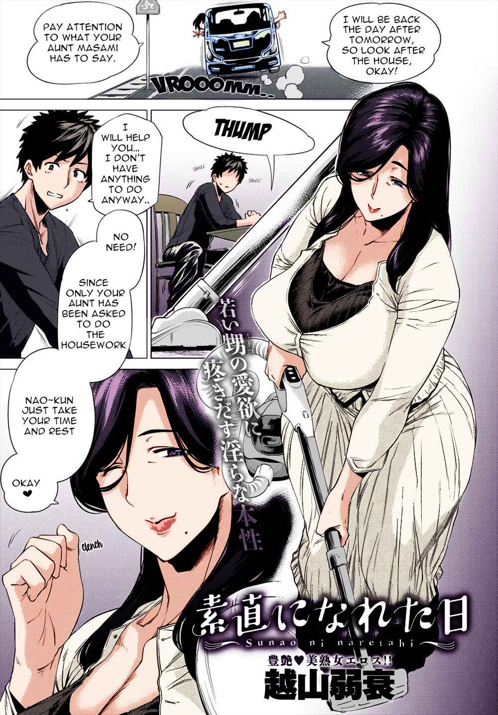 Page 1 Chapter Unknown_760a Sunao ni Nareta Hi (Fan Colored)