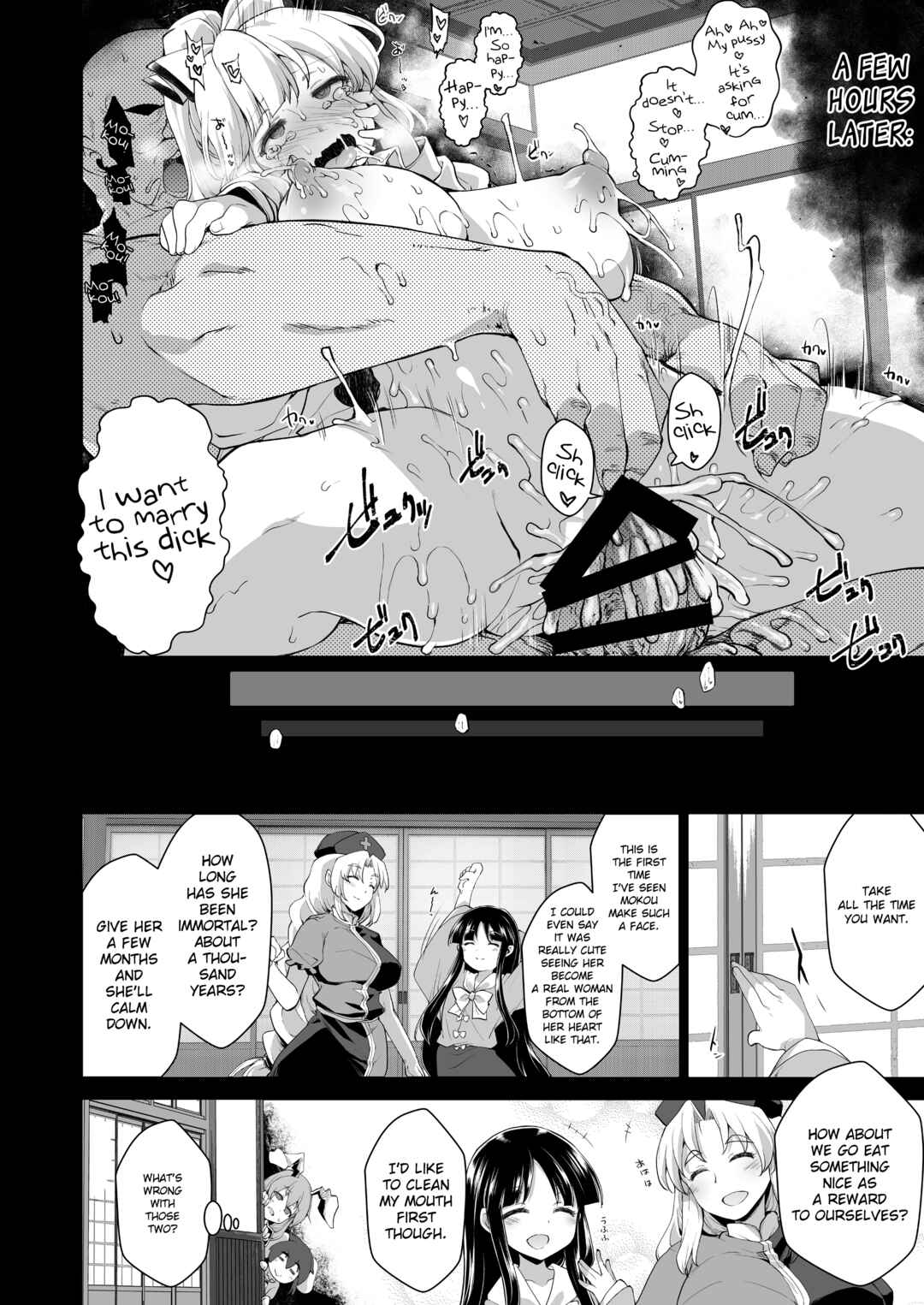 Page 19 Chapter Unknown_20b9 Touhou - Okusuri wa Youhou Youryou o Mamotte (Doujinshi)