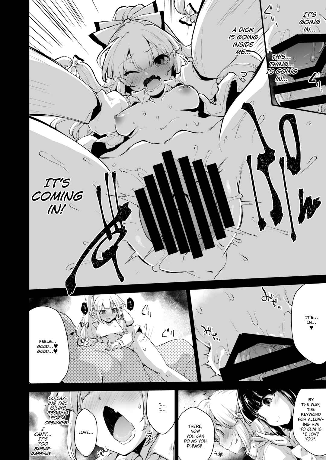 Page 7 Chapter Unknown_20b9 Touhou - Okusuri wa Youhou Youryou o Mamotte (Doujinshi)