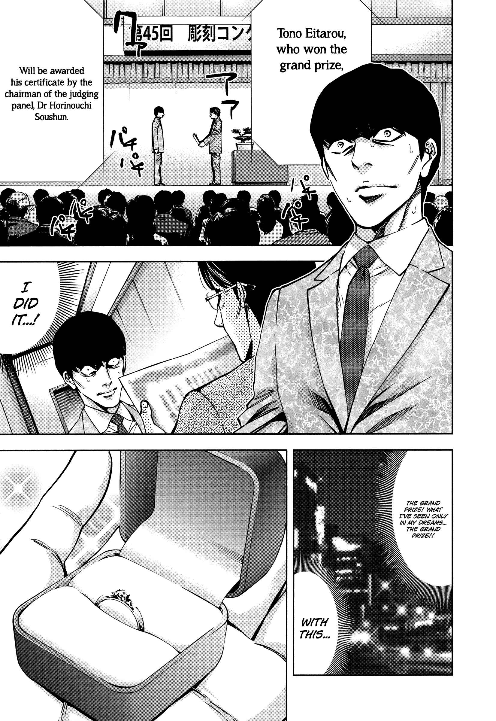 Page 13 Chapter 16 Funouhan