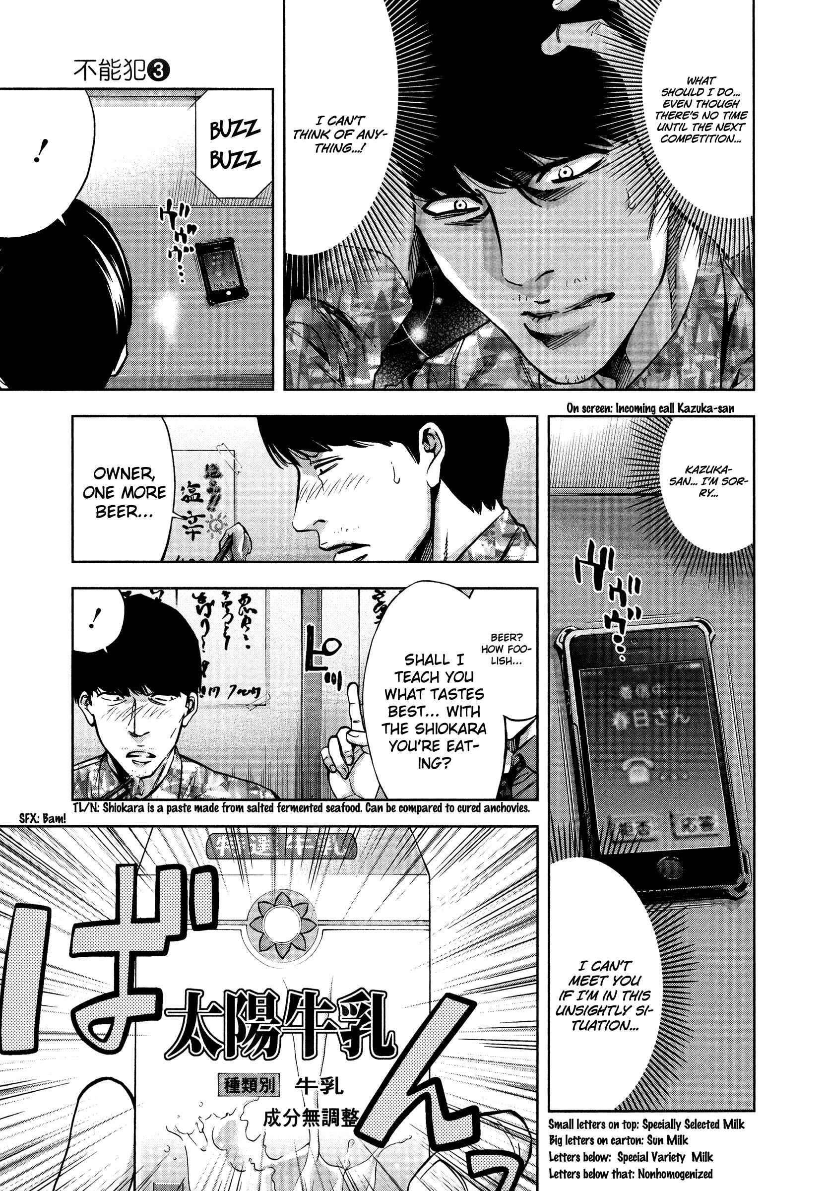 Page 7 Chapter 16 Funouhan