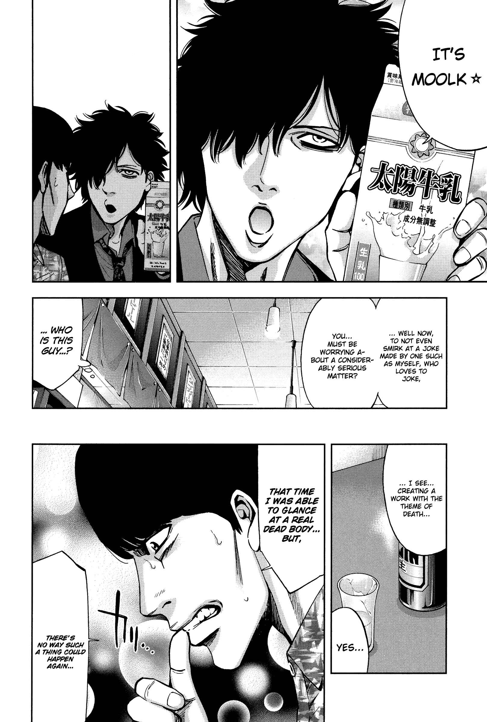 Page 8 Chapter 16 Funouhan