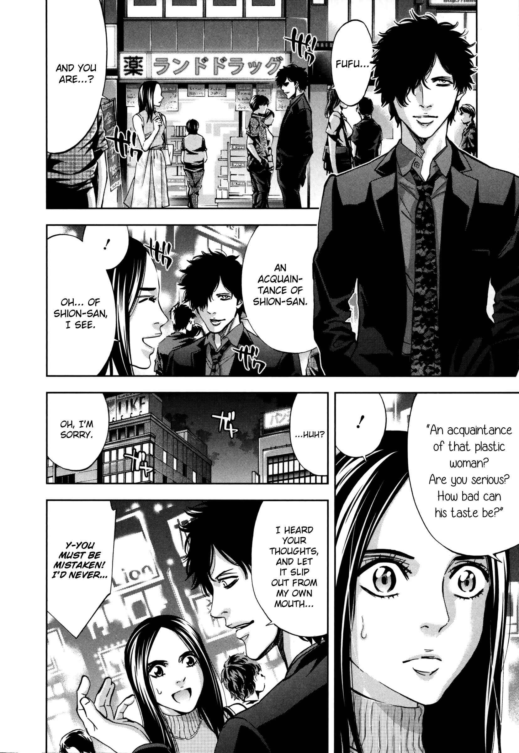 Page 8 Chapter 26 Funouhan