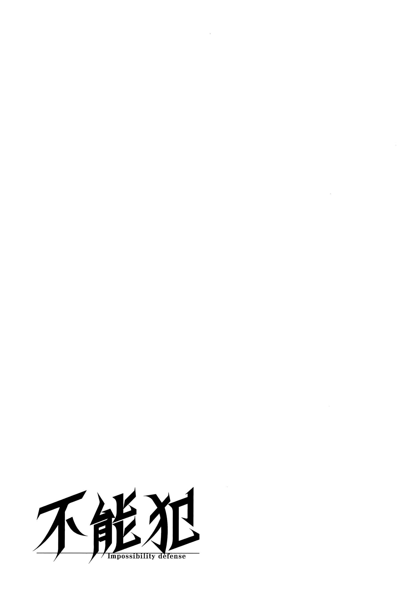 Page 33 Chapter 35 Funouhan