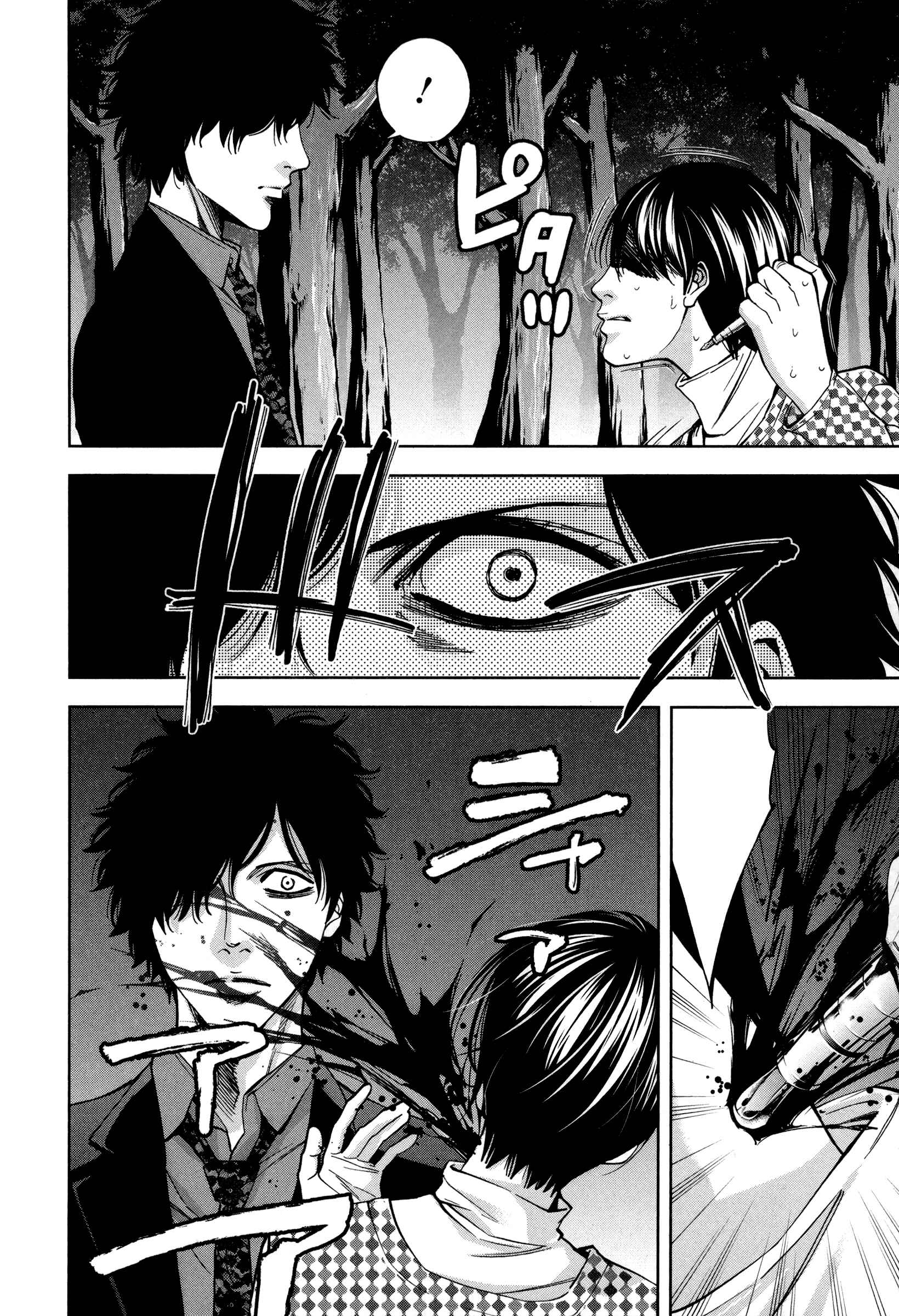 Page 5 Chapter 22 Funouhan