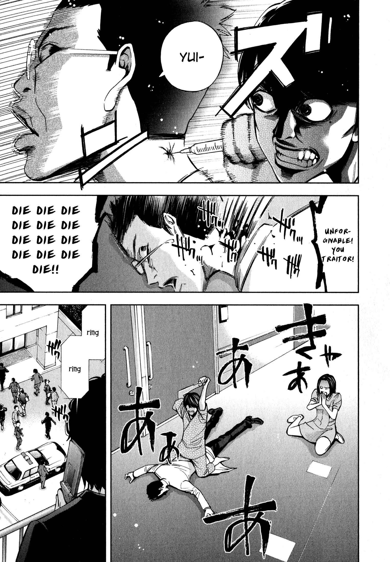 Page 25 Chapter 2 Funouhan