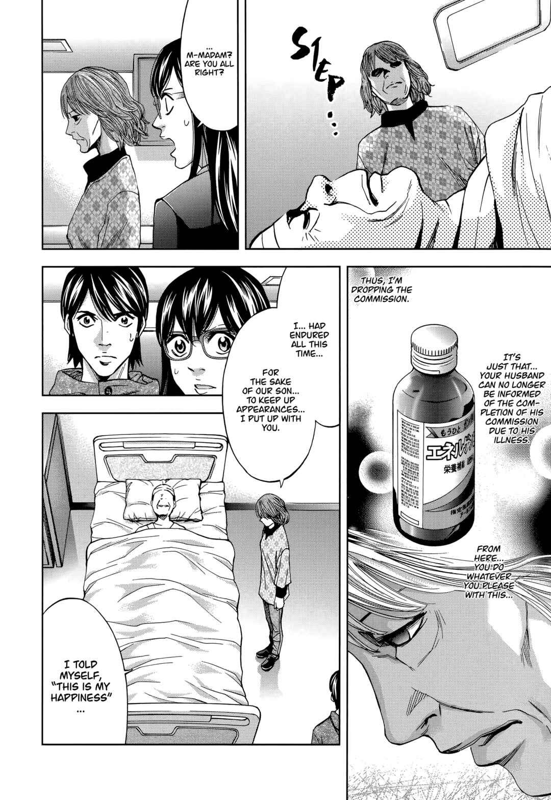 Page 20 Chapter 41 Funouhan