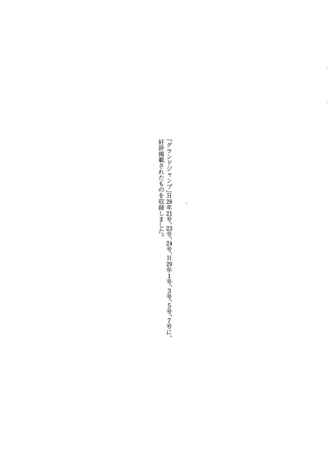 Page 30 Chapter 41 Funouhan
