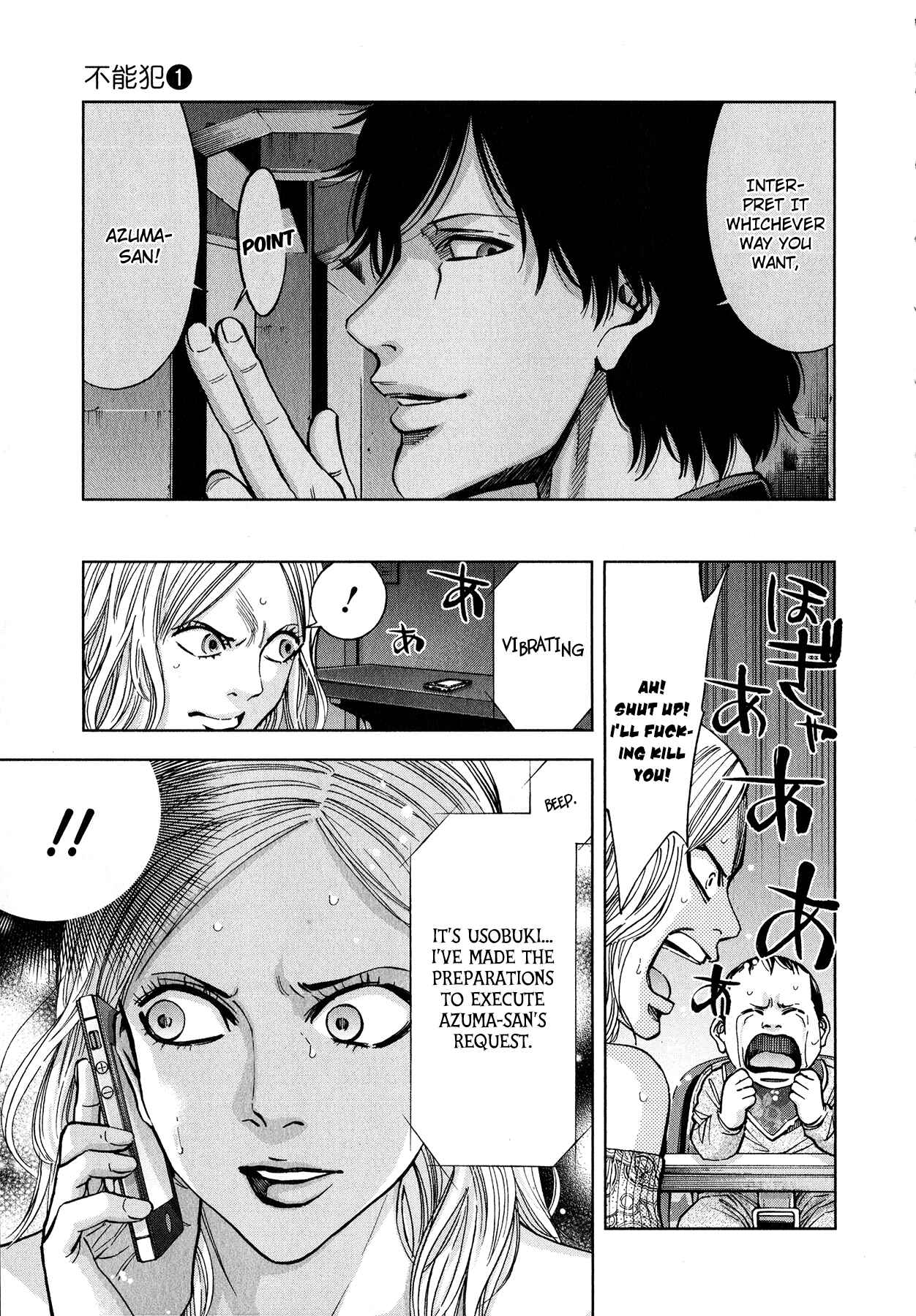 Page 15 Chapter 6 Funouhan