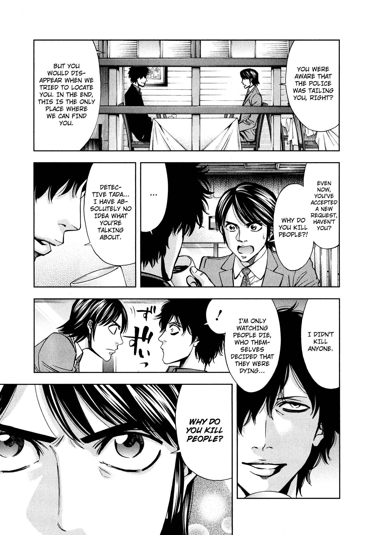 Page 7 Chapter 6 Funouhan