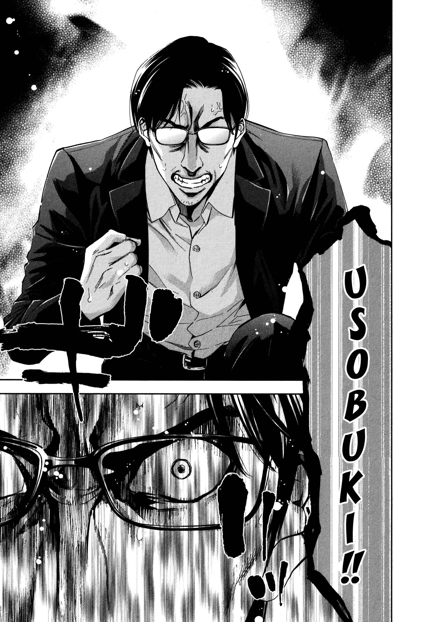 Page 21 Chapter 28 Funouhan
