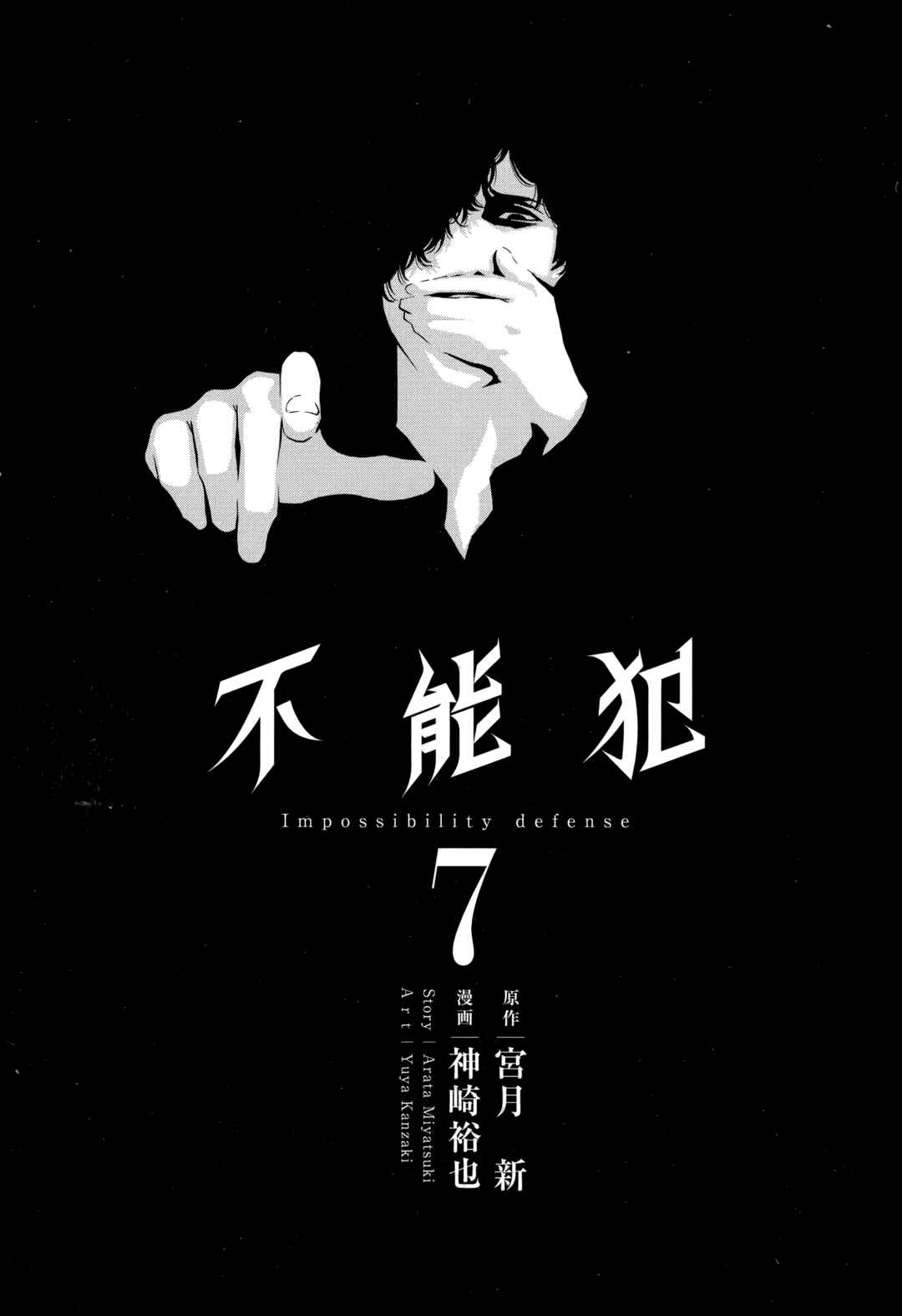 Page 2 Chapter 42 Funouhan