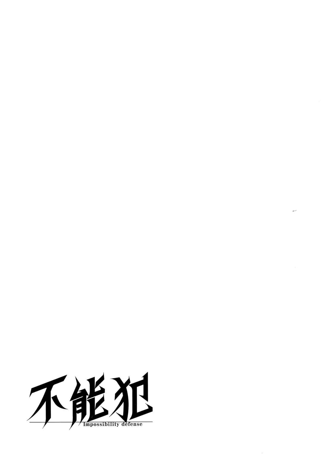 Page 29 Chapter 46 Funouhan