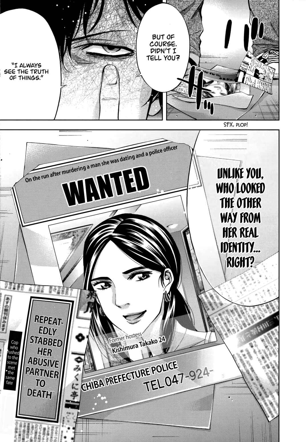 Page 19 Chapter 45 Funouhan