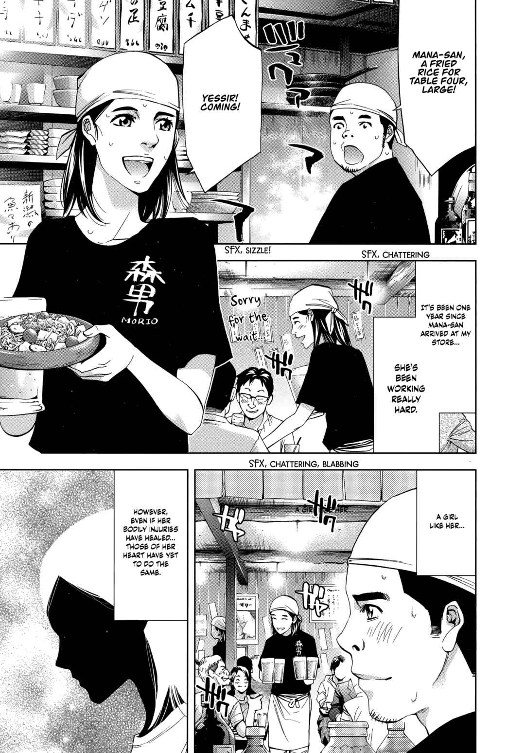 Page 5 Chapter 45 Funouhan