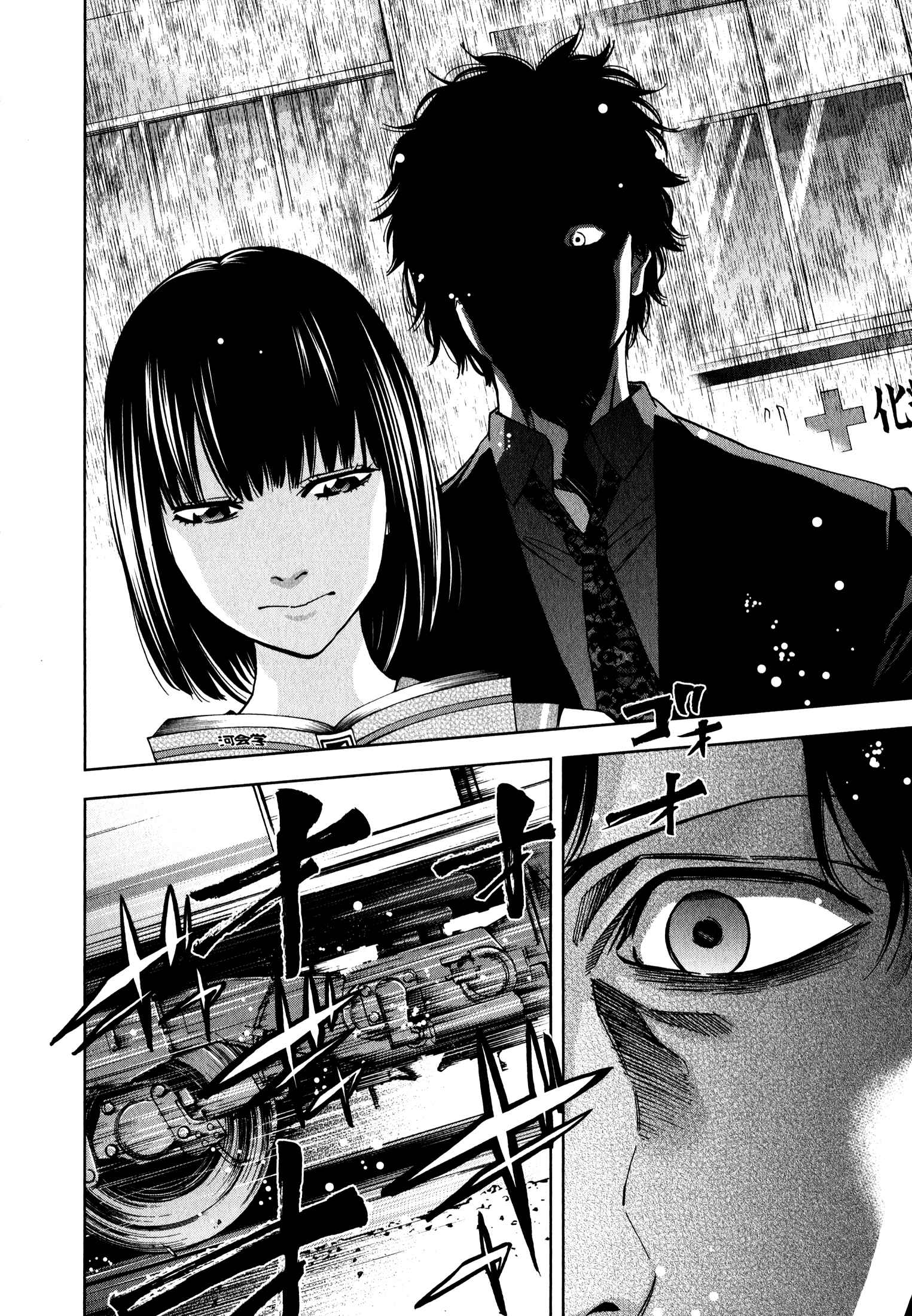 Page 16 Chapter 4 Funouhan