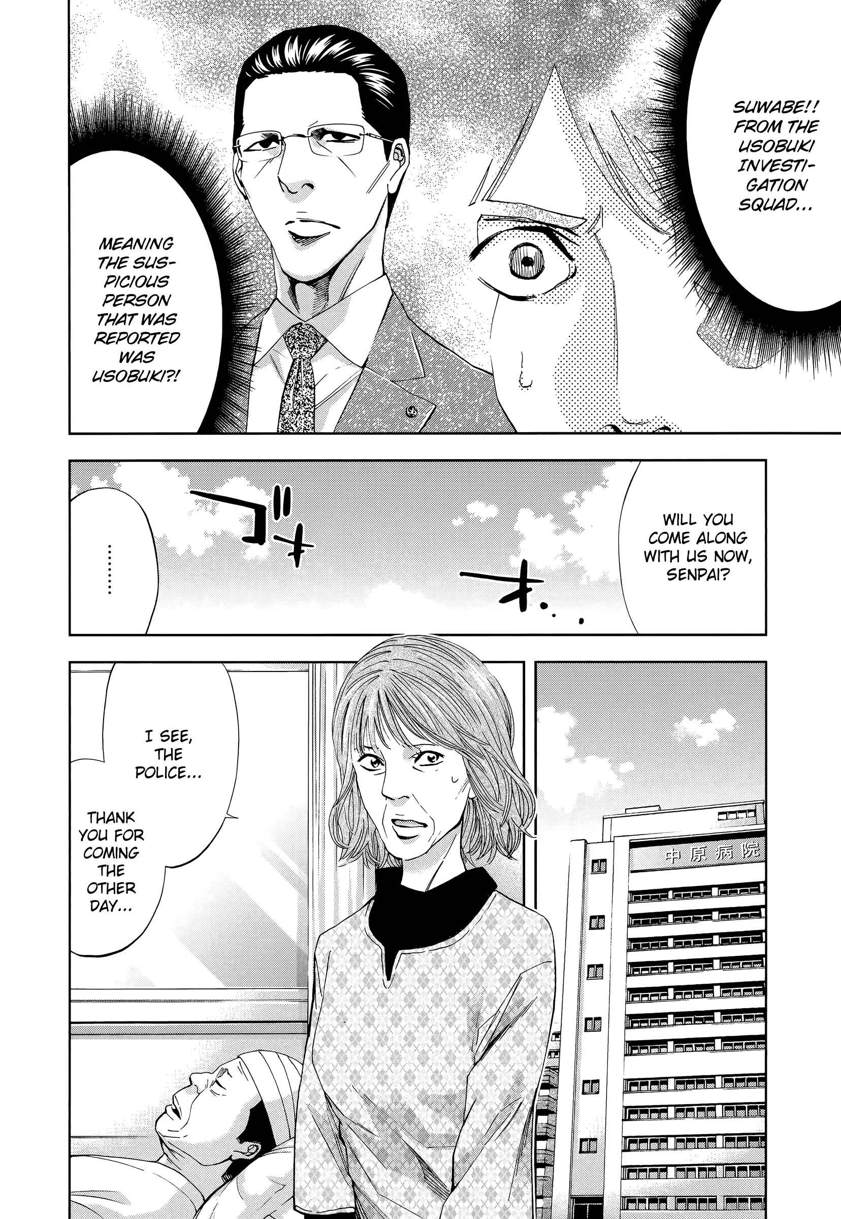 Page 12 Chapter 40 Funouhan