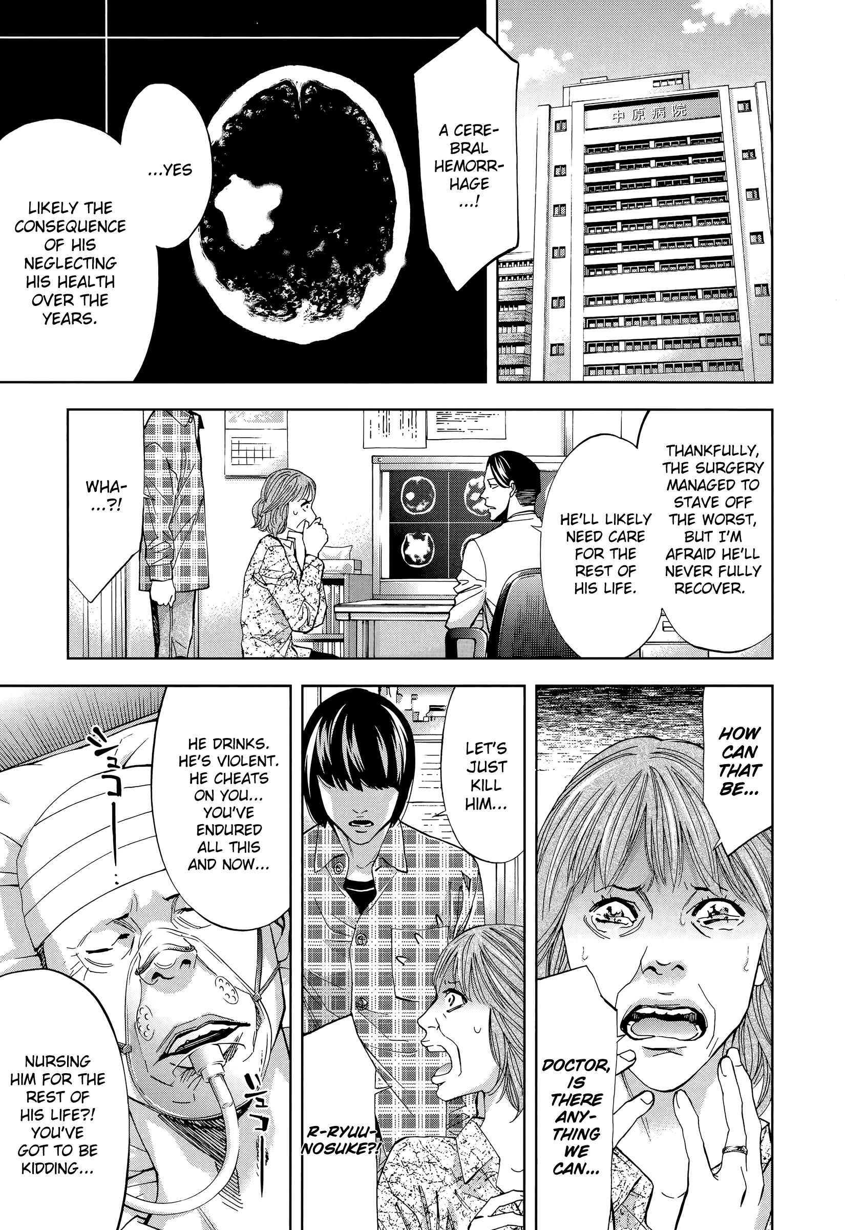 Page 3 Chapter 40 Funouhan