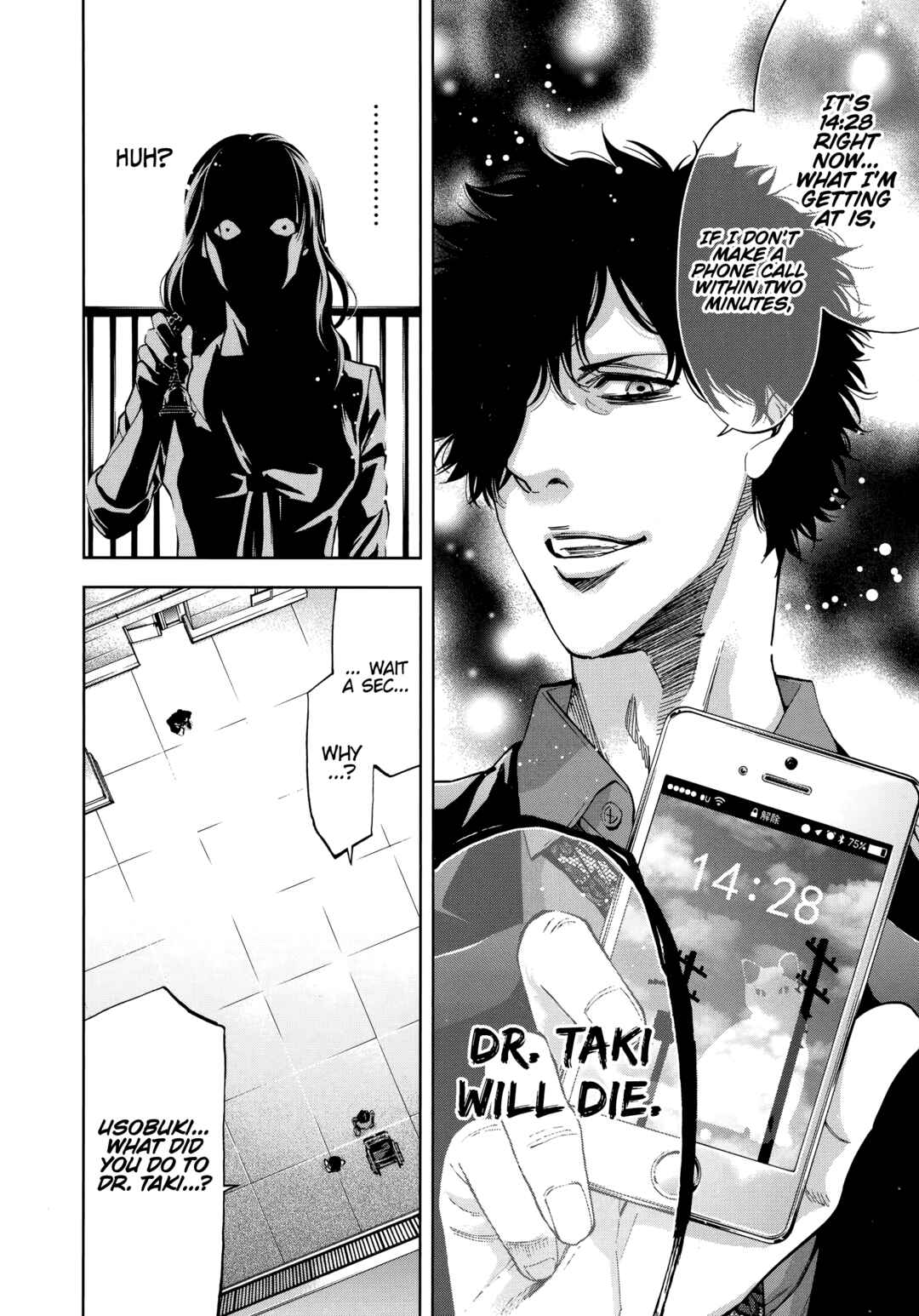 Page 15 Chapter 48 Funouhan