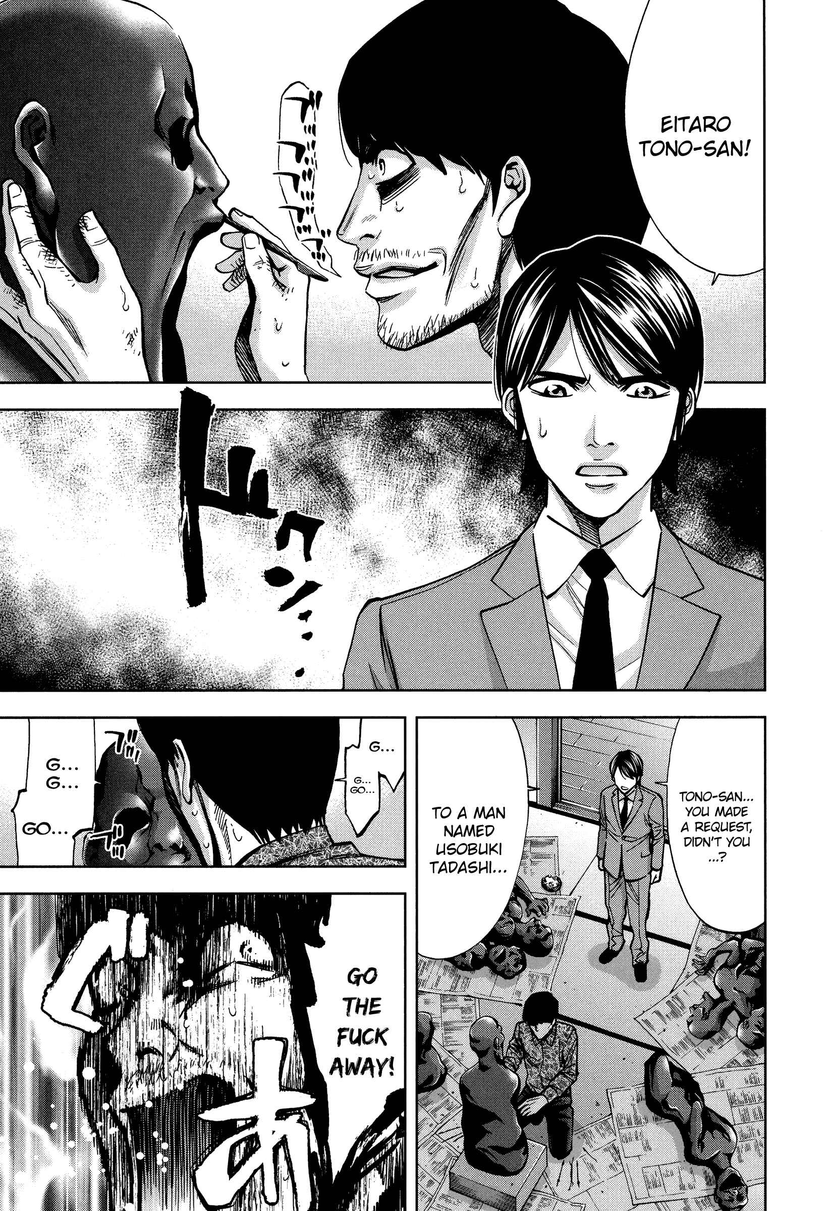 Page 11 Chapter 17 Funouhan
